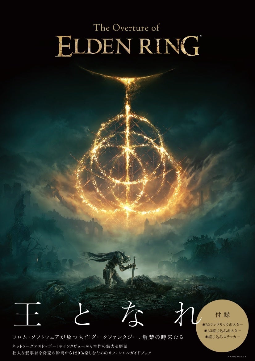 ELDEN RING